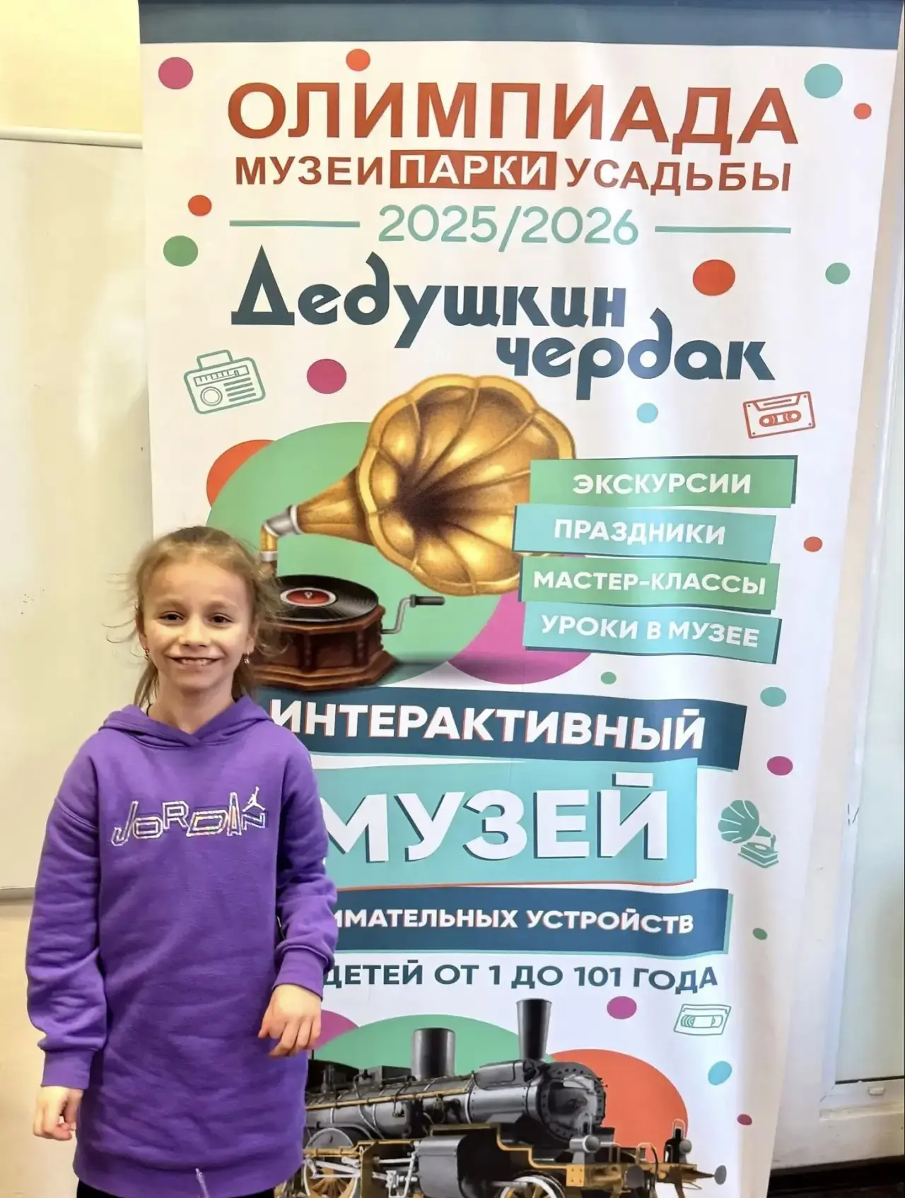 Юная олимпиадница поделилась своими достижениями 

⭐️ Ученица 3 «А» класса Диана стала триумфатором 