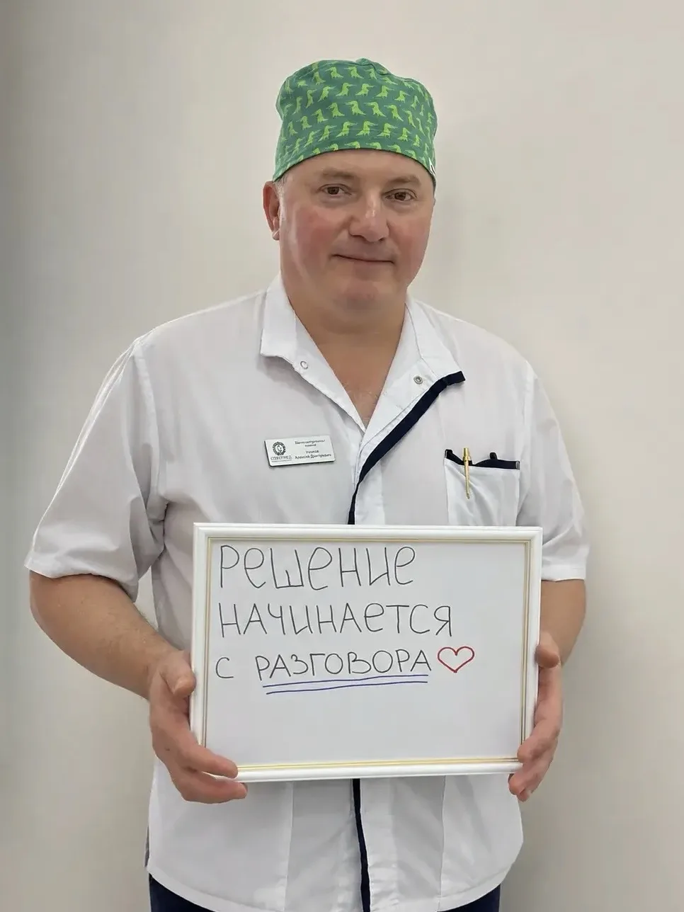 Оперирующие врачи «Совермед» открывают бесплатный прием!