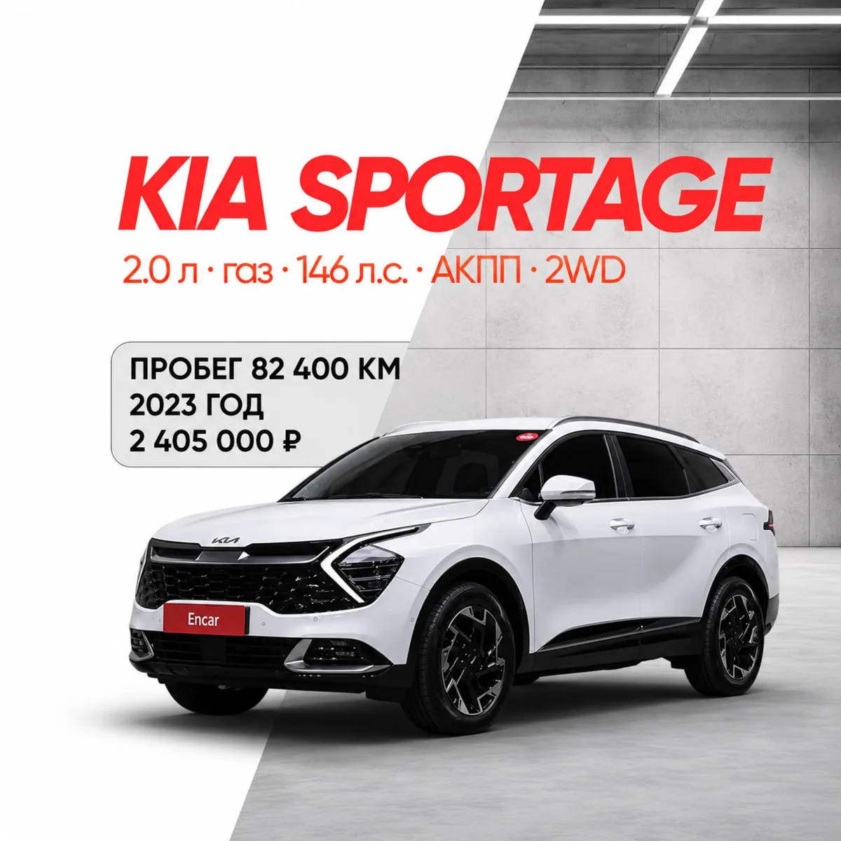 🔥 КУПИЛИ: KIA SPORTAGE для клиента из Волгограда