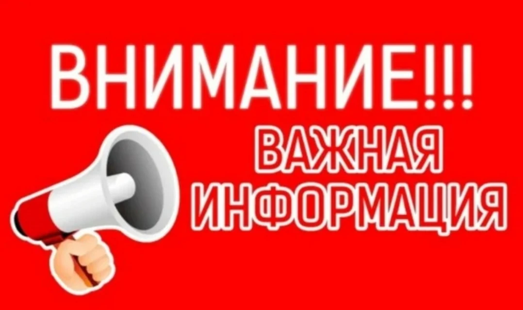 ‼️Уважаемые клиенты‼️