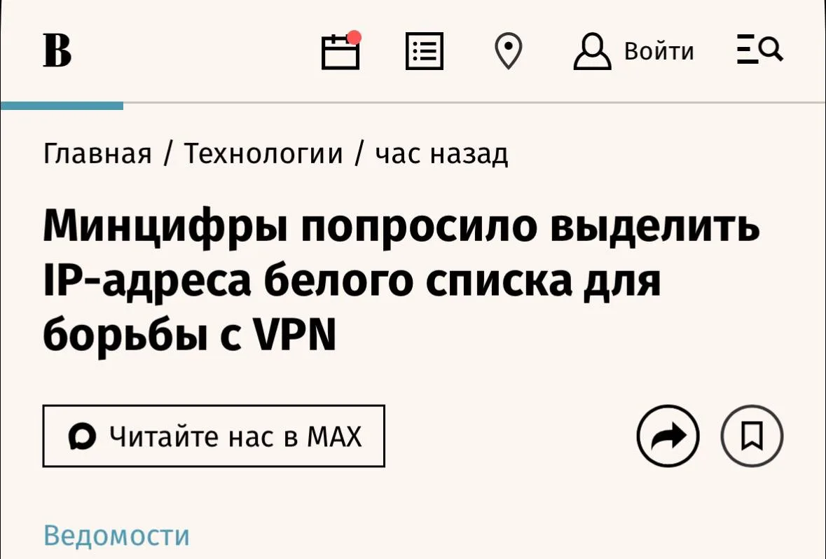 🔥 Минцифры придумало новый способ борьбы с VPN