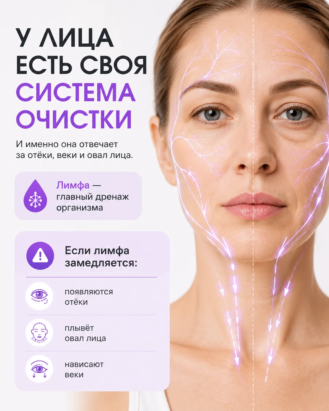 🚰 У ЛИЦА ЕСТЬ СВОЯ ДЕТОКС-СИСТЕМА. И У 8 ИЗ 10 ЖЕНЩИН ОНА НЕ РАБОТАЕТ

Если бы меня попросили назва