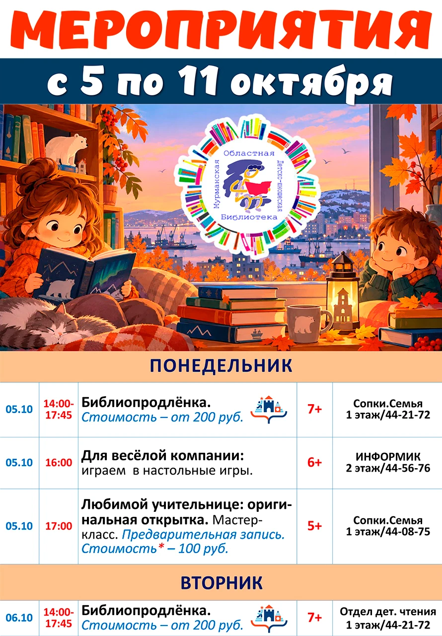 📝 Дорогие читатели! Знакомьтесь с афишей мероприятий, которые подготовила для вас обла...