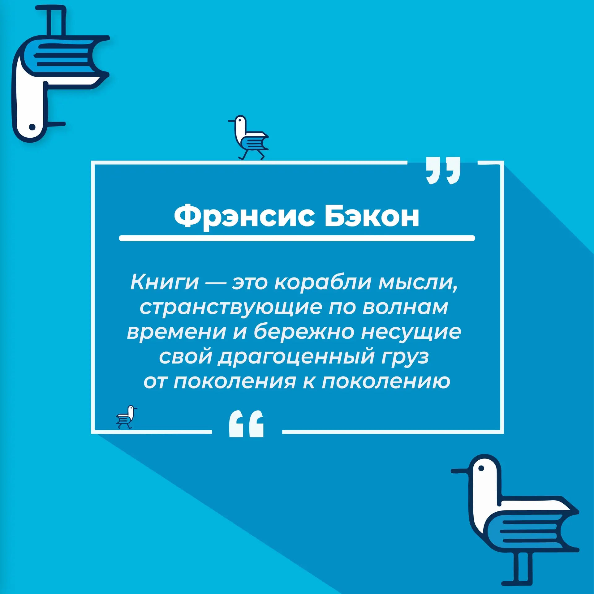 💙 Наступила среда, и наши читающие чайки снова принесли вам немного книжного вдохновения! 🐦

📖 По
