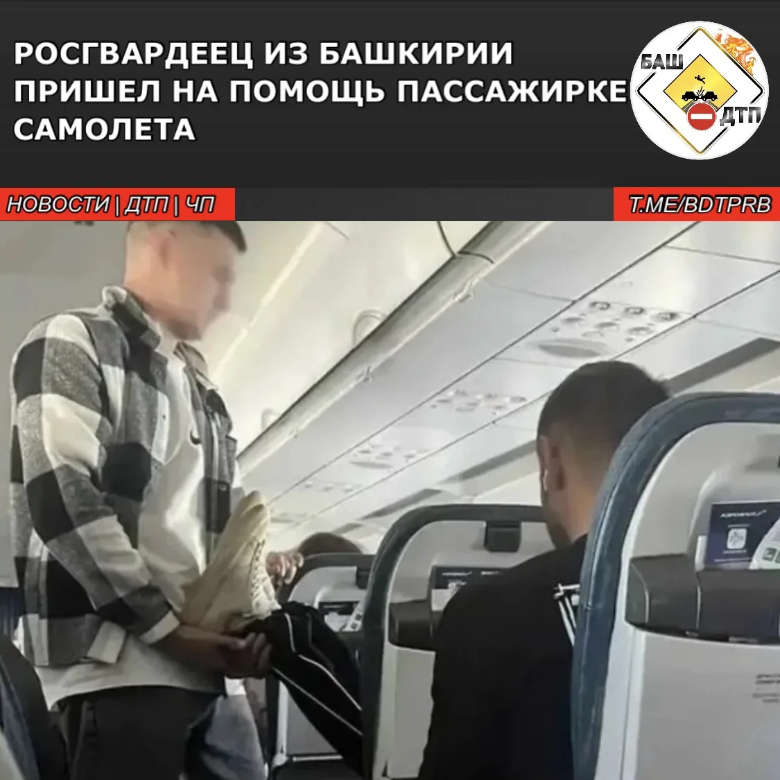 Как выяснилось, из-за перепада высот у пассажирки резко повысилось давление. Старший се...
