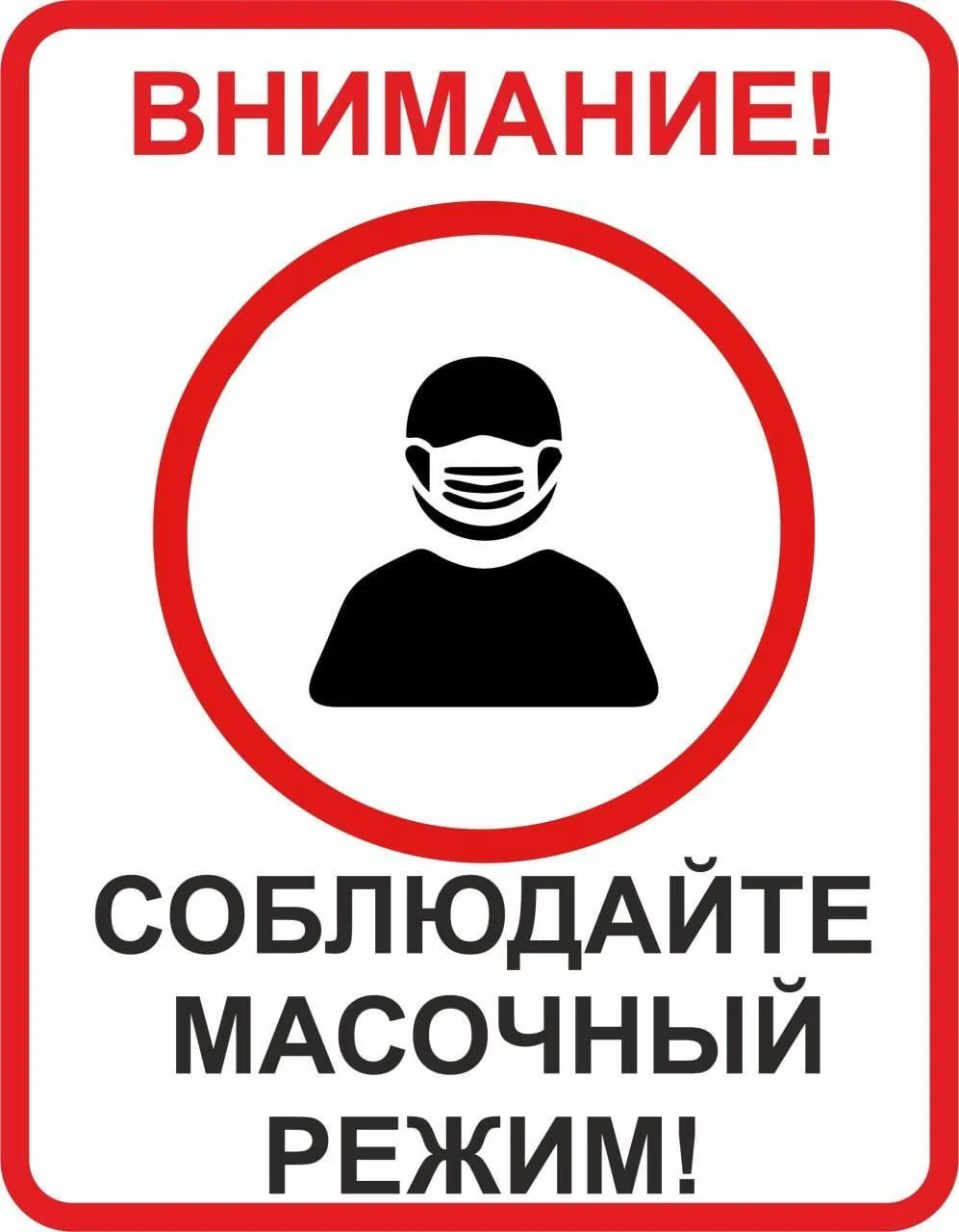 Масочный режим снова начали вводить в России из-за чумы.