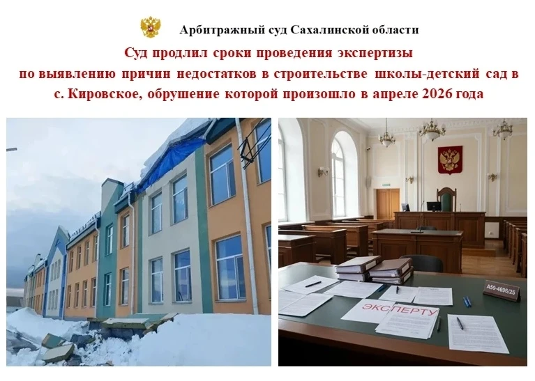 ⚖⚖В производстве Арбитражного суда Сахалинской области находится дело о взыскании штраф...