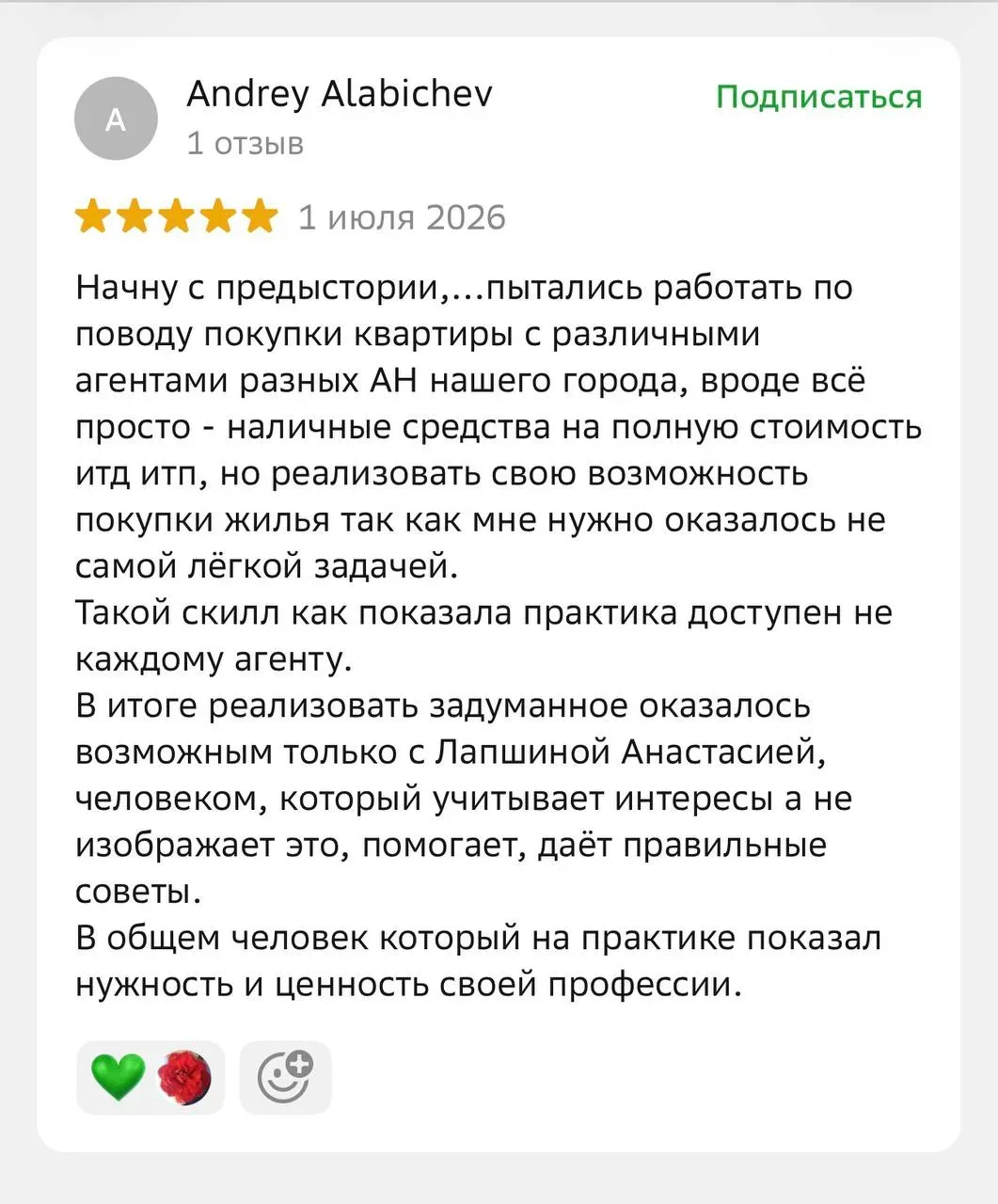 Такие слова заряжают лучше любого кофе. ☕❤️