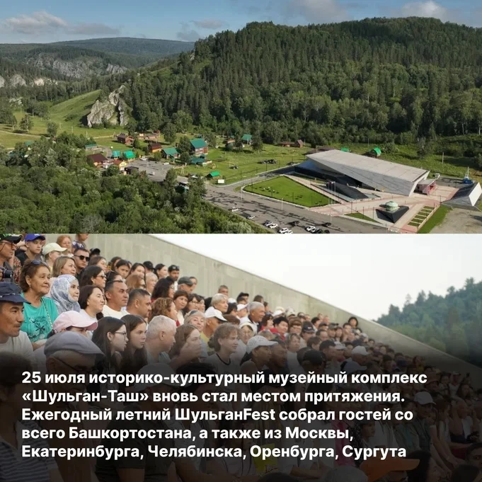 🎉 ШульганFest-2026: праздник, который объединяет историю, традиции и тысячи людей. Фестиваль собрал
