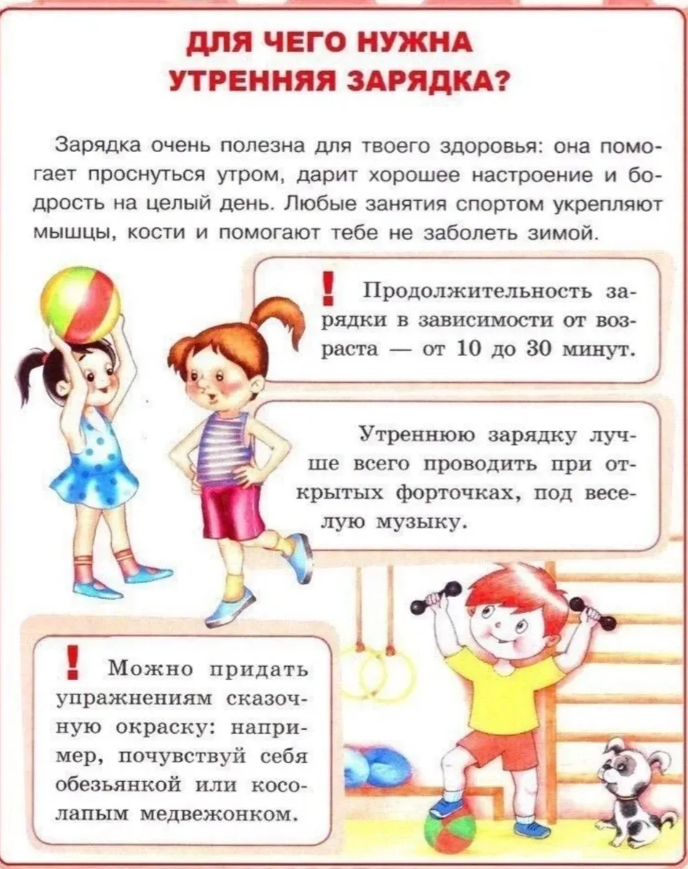 🙆Наше утро начинается с зарядки!