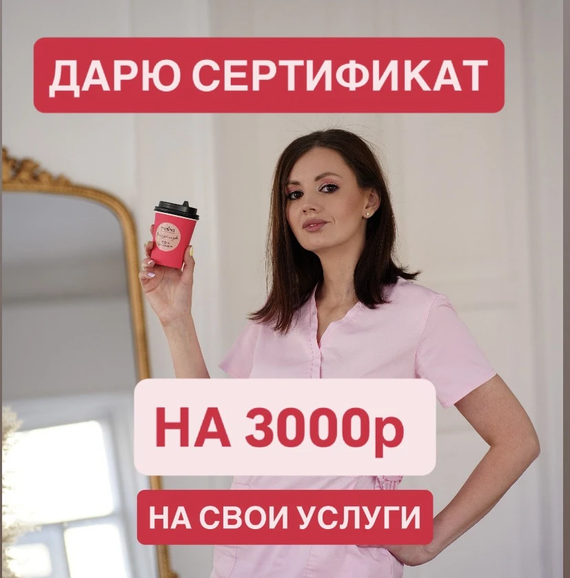🏁 КОНКУРС ЗАВЕРШЁН!

📌 Розыгрыш сертификата на 3000р в студию «Малина»

Для того, чтобы принять уч