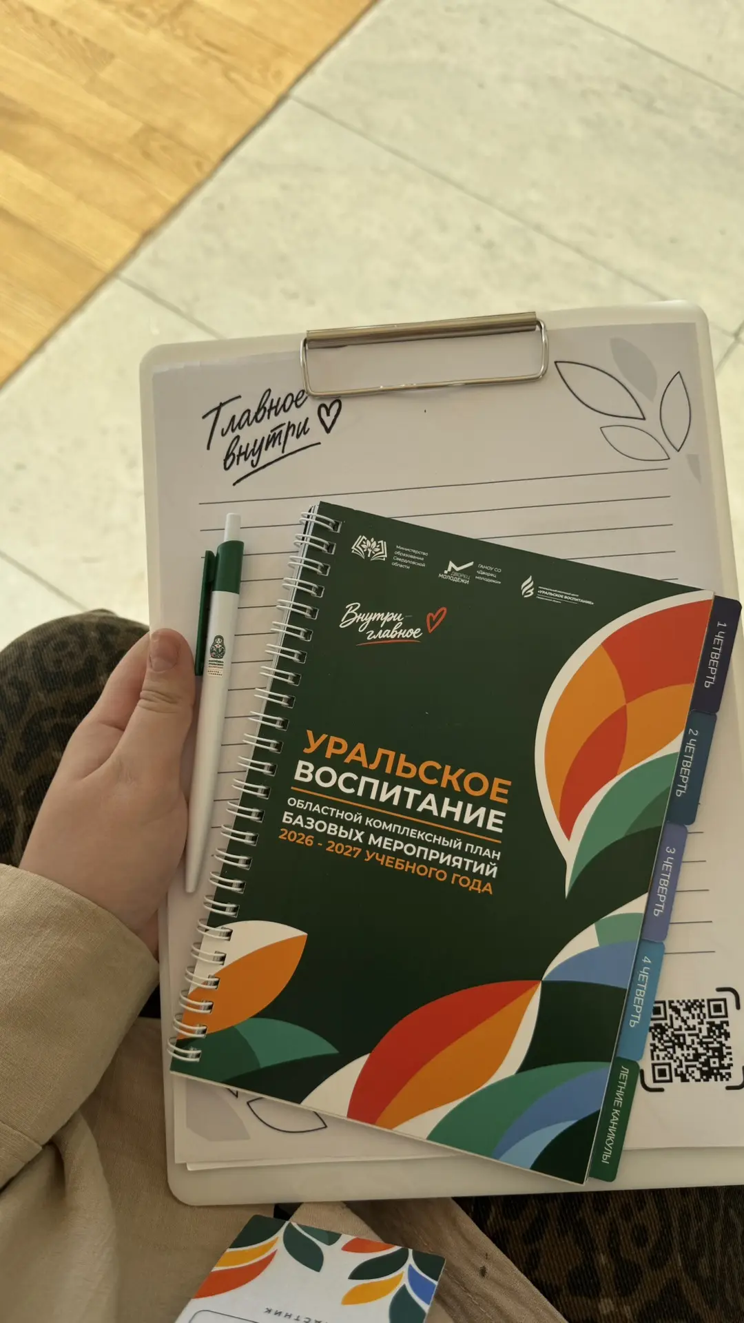 🔥 « МАТРЁШКА УРАЛЬСКОГО ВОСПИТАНИЯ»: как это было