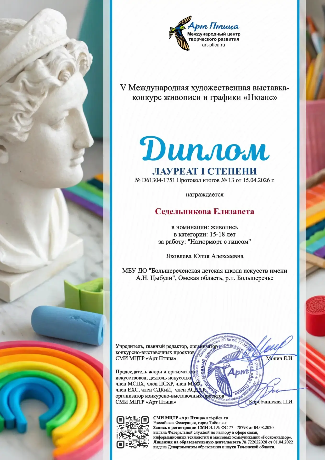 🎨 Ученики художественного отделения вновь радуют нас своими победами☺️