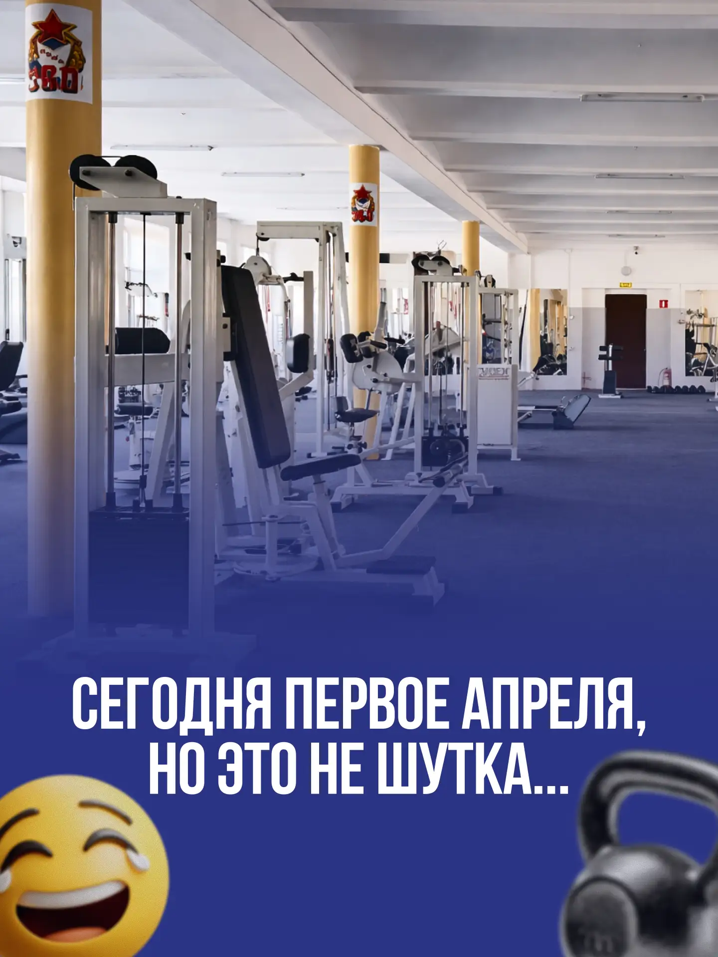 👉 АКЦИЯ! С 12 апреля скидка 50% на абонемент в тренажёрный зал