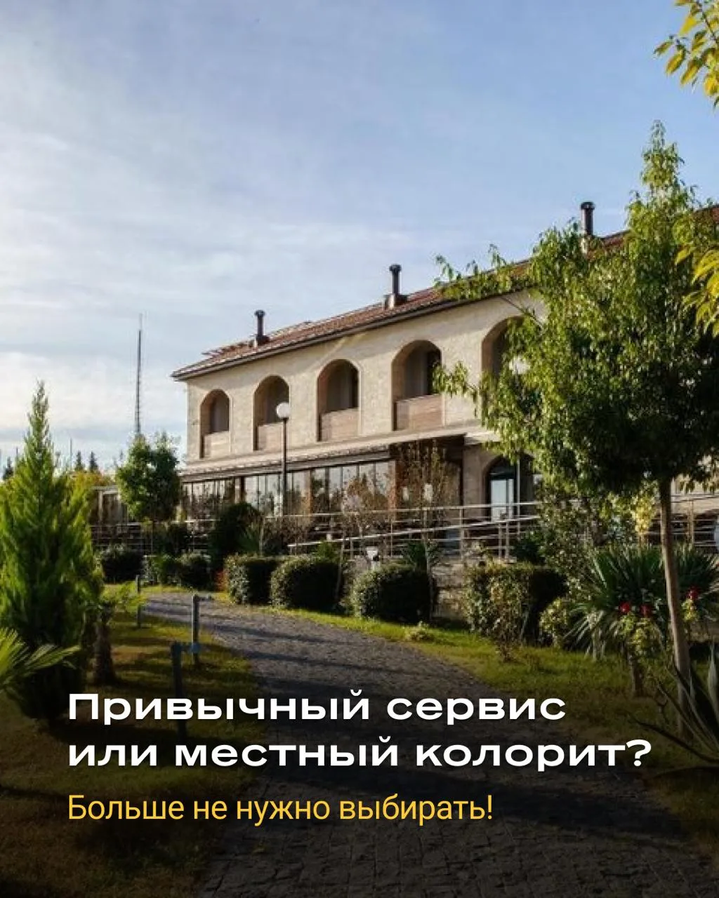 Зарубежье без сюрпризов: где знакомый комфорт встречается с новыми впечатлениями?