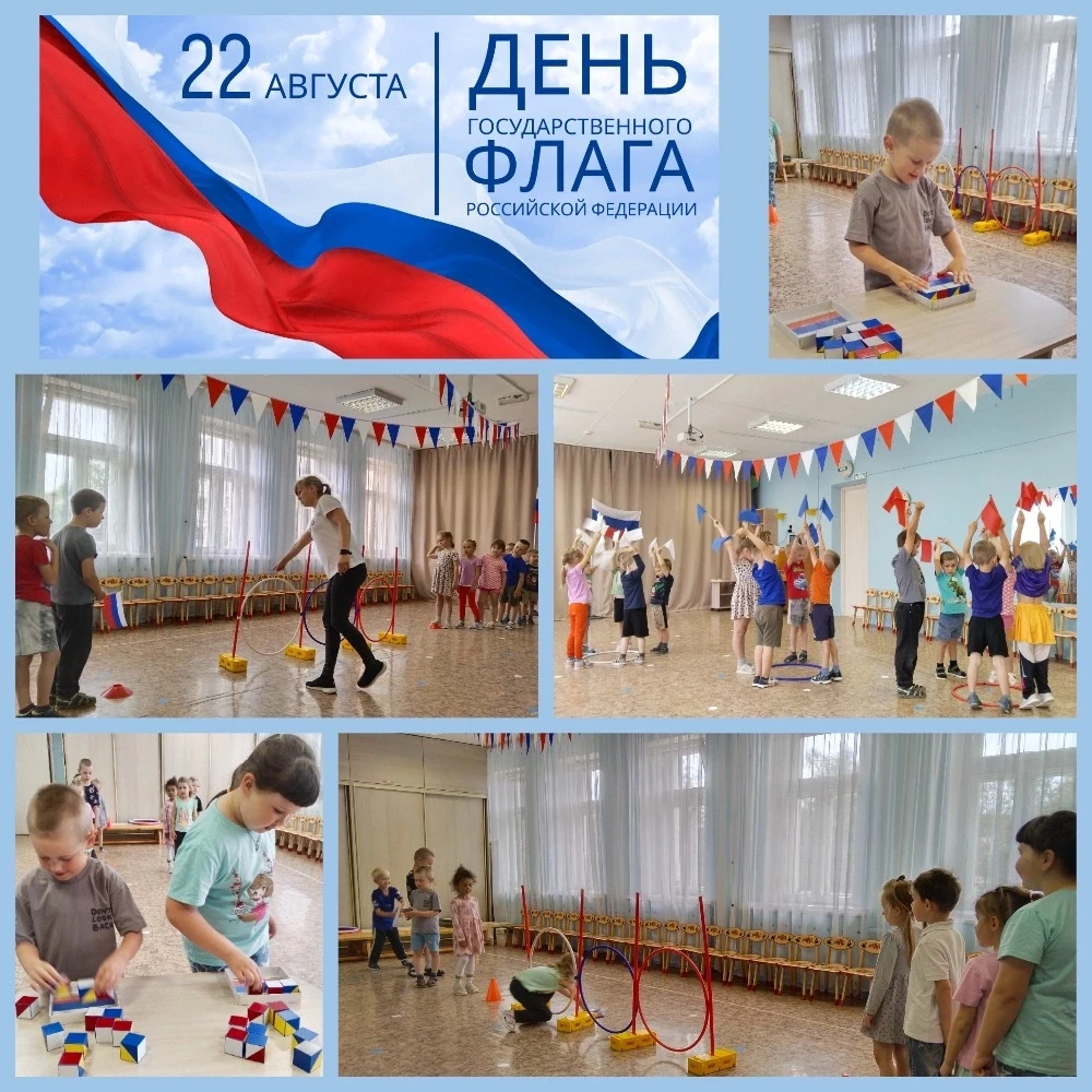 🇷🇺 Три цвета - одна история: как мы отмечали День флага России! 🇷🇺