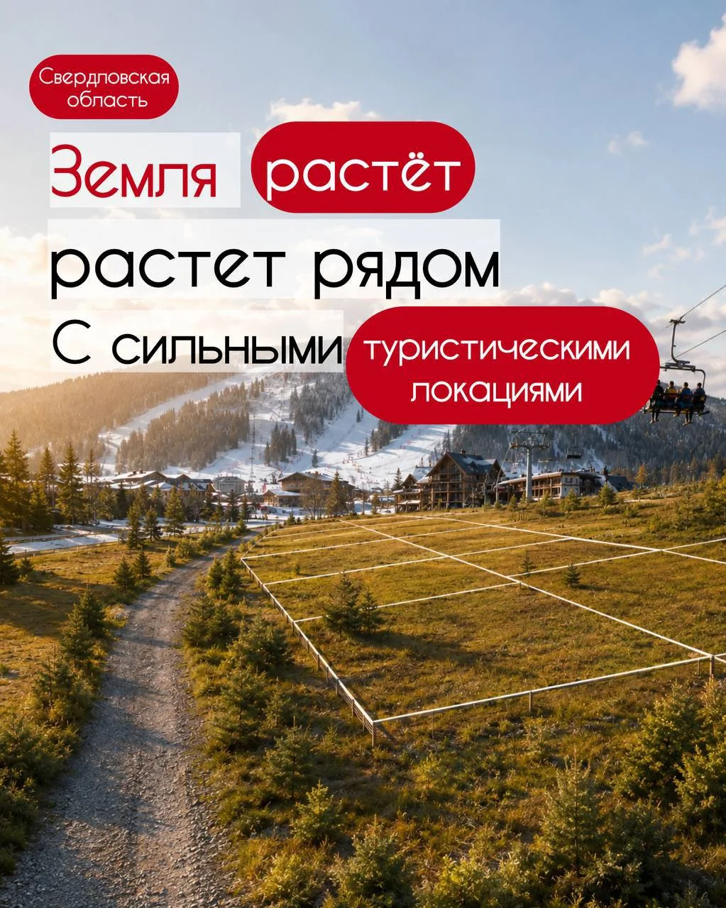 🚀Земля растёт рядом с сильными туристическими локациями 👍