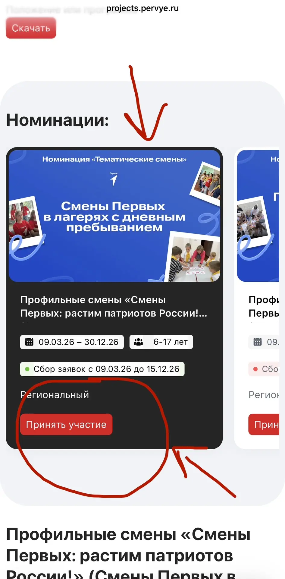 🔺«Дни Первых»🔺