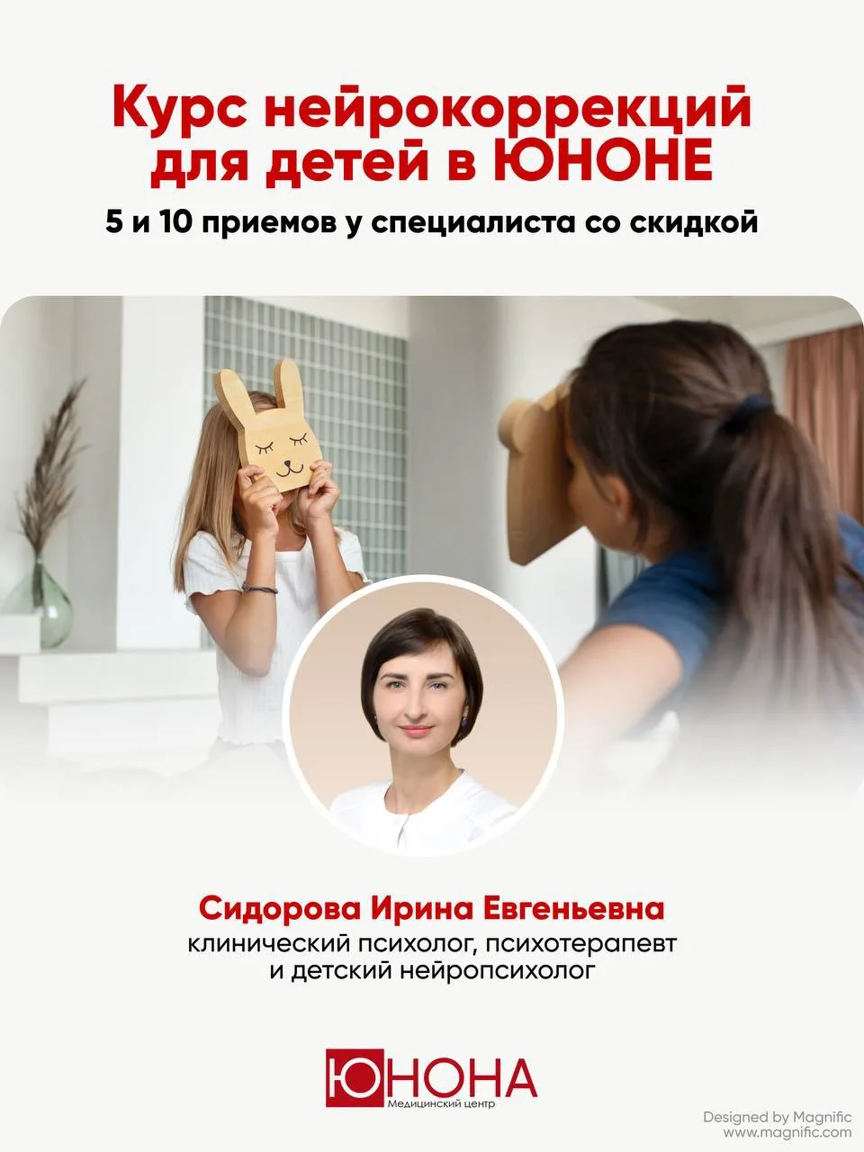 КУРС НЕЙРОКОРРЕКЦИЙ ДЛЯ ДЕТЕЙ 👧🏼👦🏻