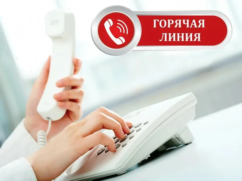 Уважаемые граждане! Прокуратурой города Калуги организована "горячая линия" по вопросу ...