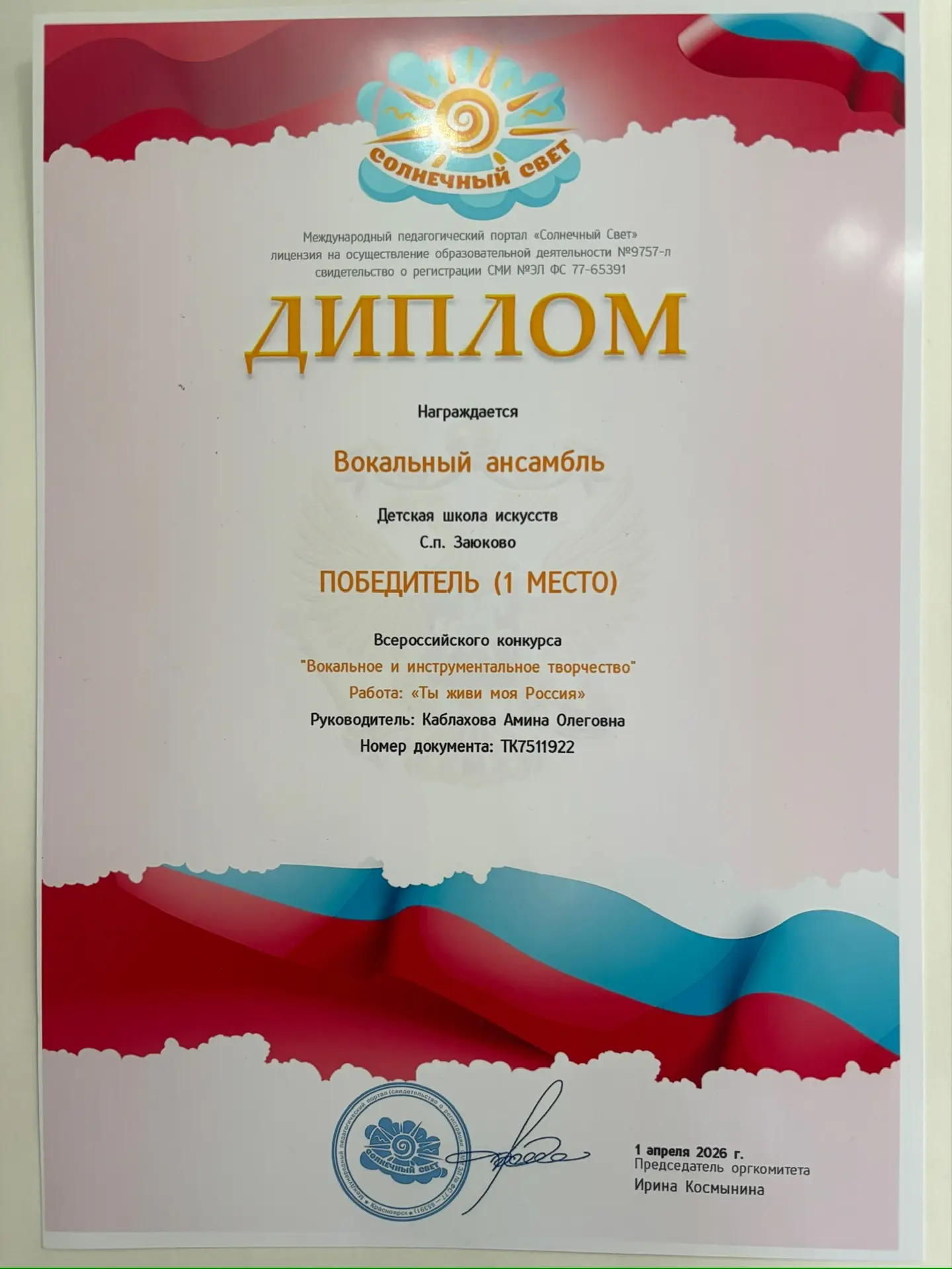 Медиа публикации