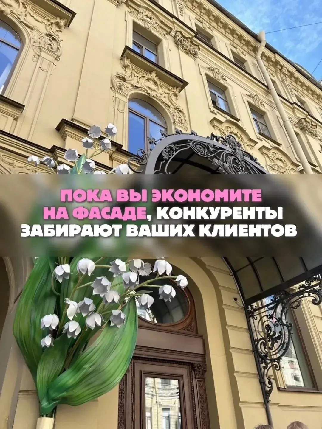 Почему клиенты проходят мимо вашего бизнеса? 🤔