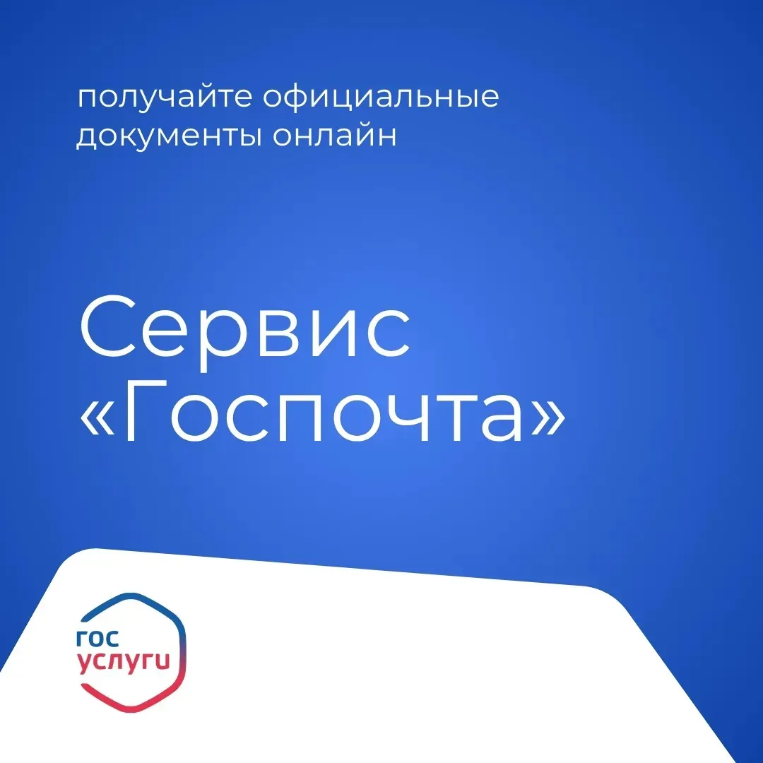 Важные документы — в одном месте