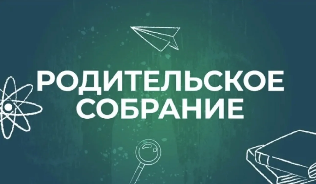 Уважаемые родители!