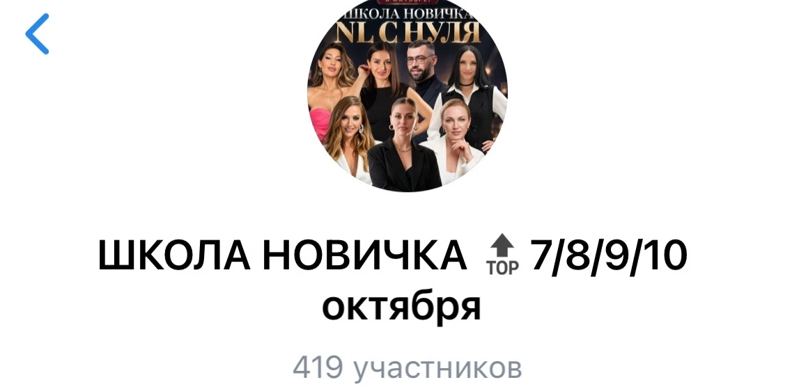 419 участниц 🔥