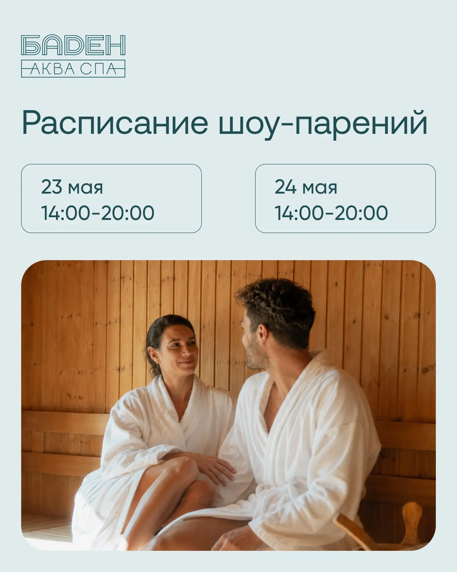 Ученые доказали, что качественный прогрев заменяет мини-отпуск. Ну, или мы просто в это...