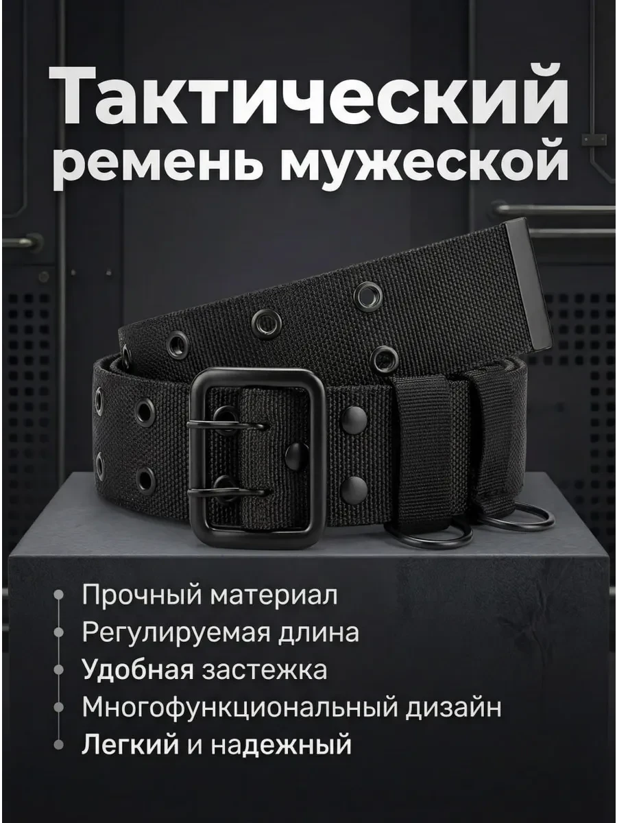 ⚡️ Тактический ремень, ProDash