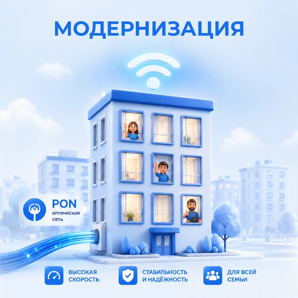 🌐 Модернизация сети Севстар