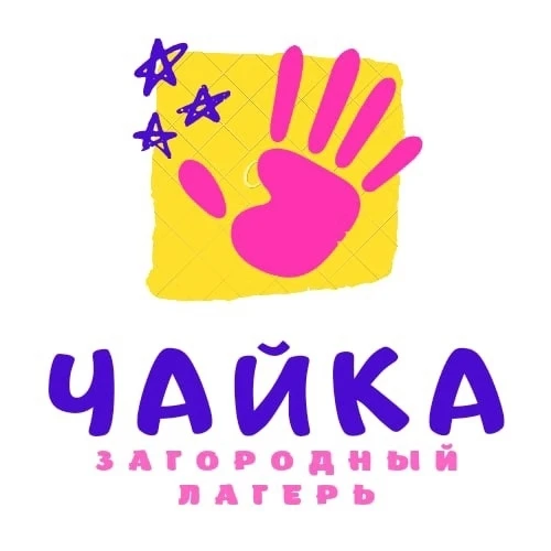 🏕 Свободные путевки в лагерь «Чайка»!