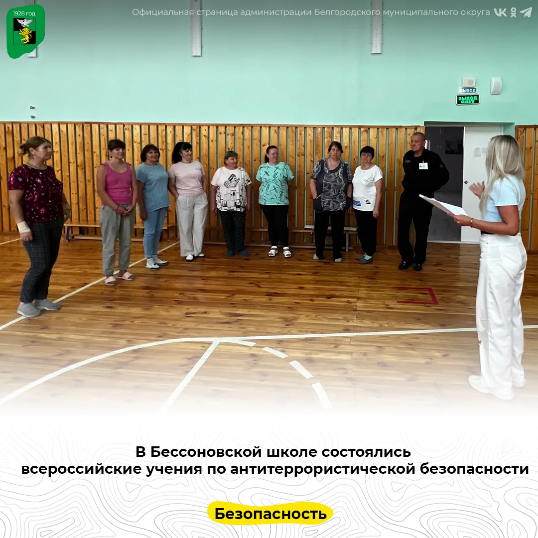 В Бессоновской школе состоялись всероссийские учения по антитеррористической безопасности