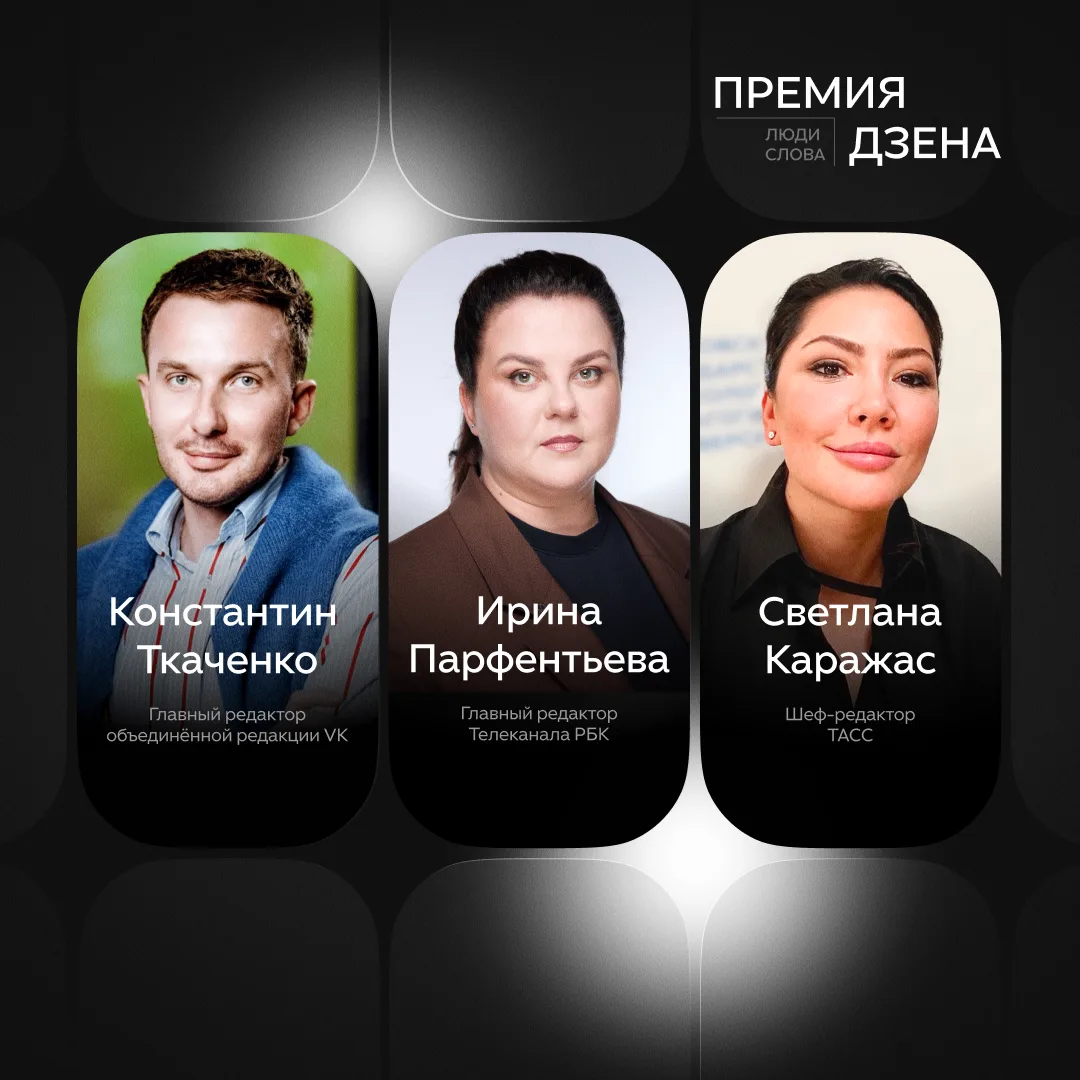 Изображение 3 к публикации «Дзен»
