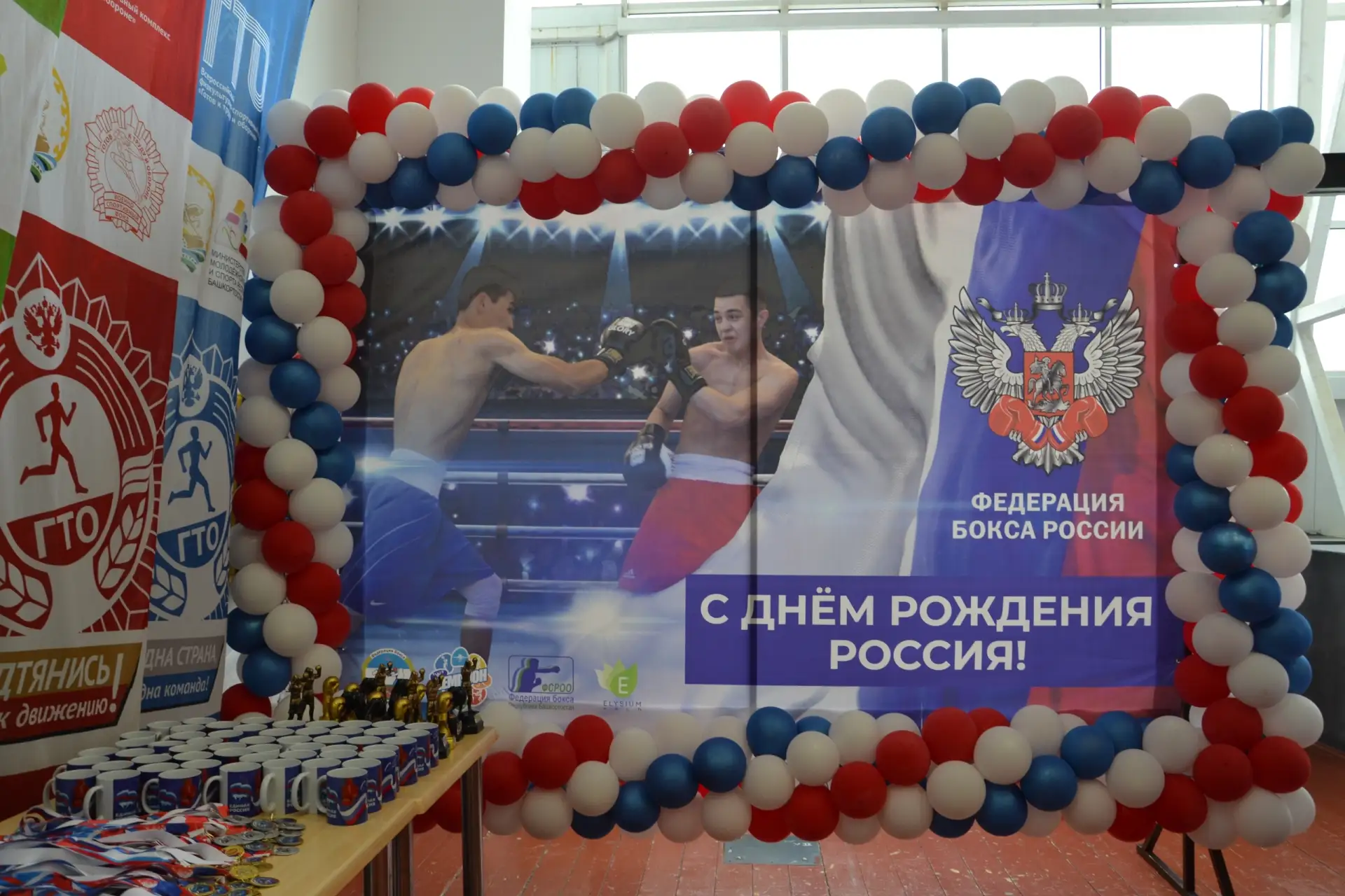 Вчера в Белебее прошло открытое первенство по боксу, посвящённое Дню России. 

Участие в соревновани