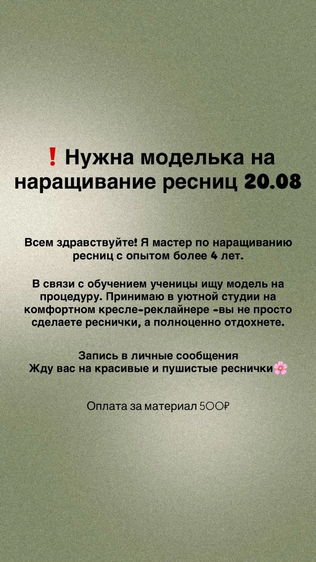 Max/WA/тг89678207260