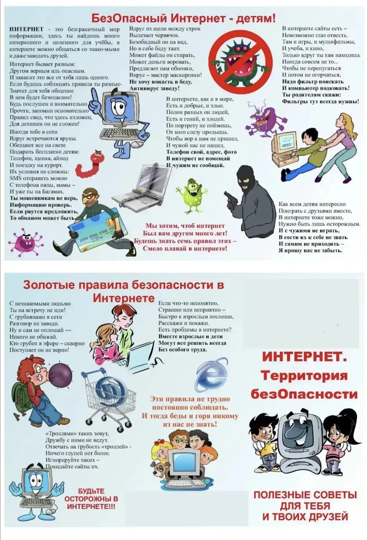 Подписчики канала, делимся полезными памятками!  ☝️ В Кирове за январь зафиксировано 3 случая, когда