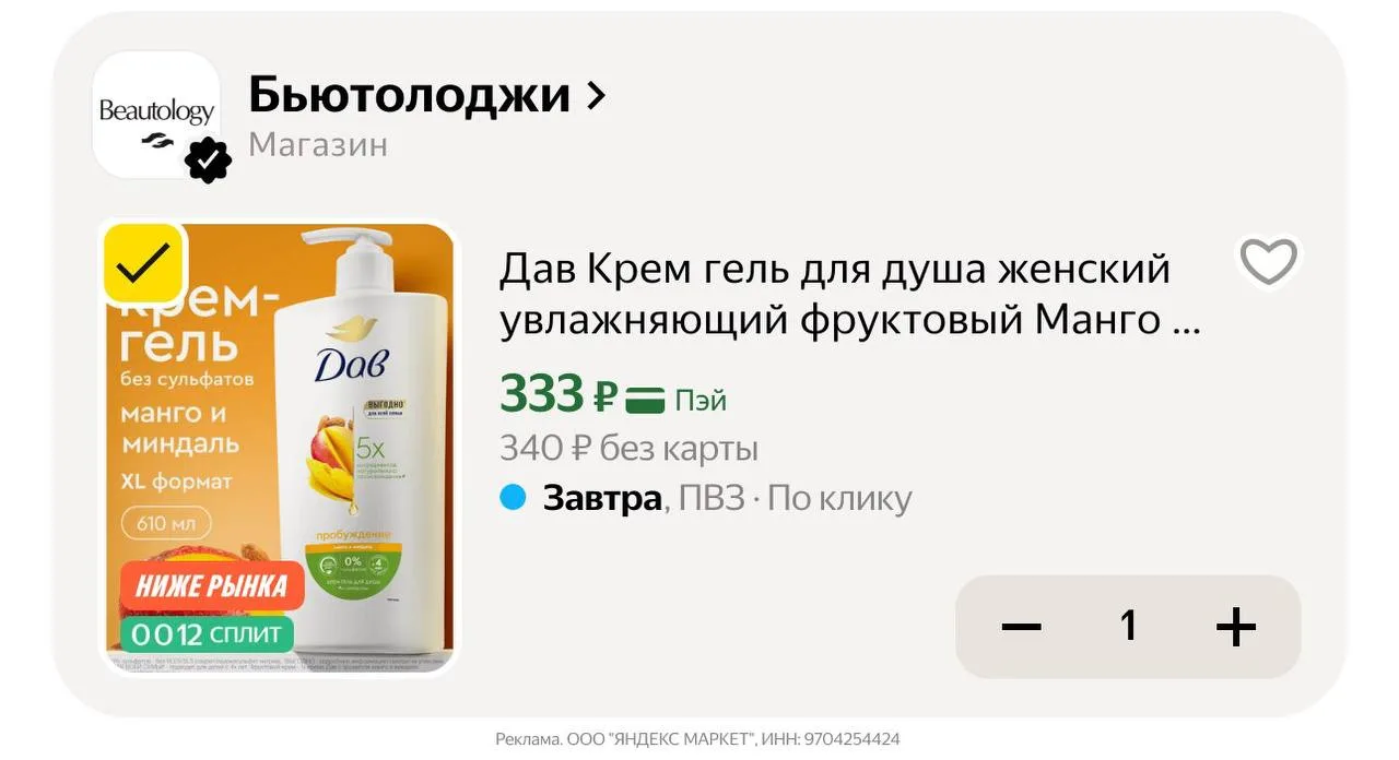 🛍Яндекс Маркет🛍