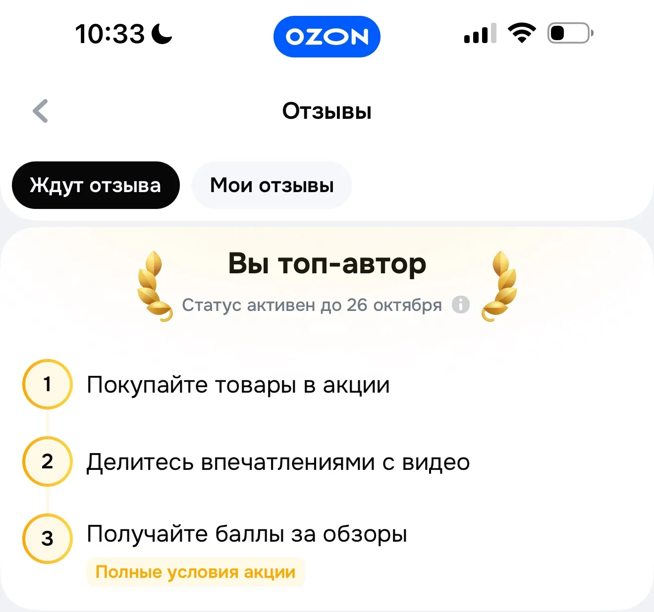 ✔️Как Озон выстраивает сам себе контент-завод
