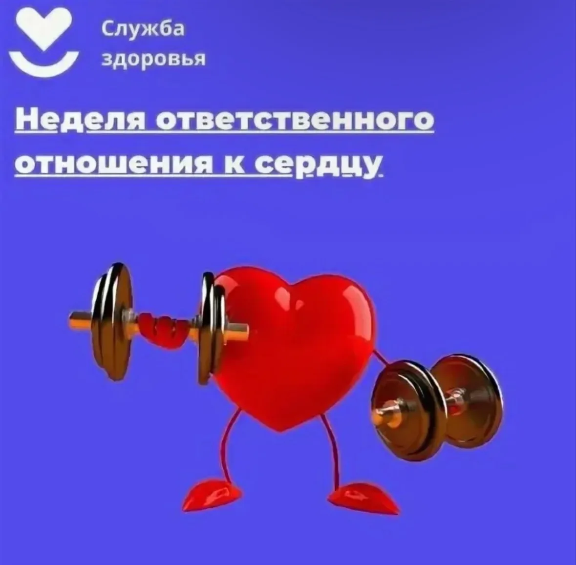 Гормоны и сердце: как менопауза влияет на сосуды