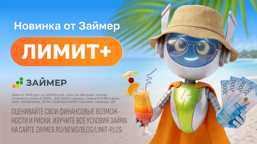 Деньги нужны срочно, а на карте пусто... Знакомо?