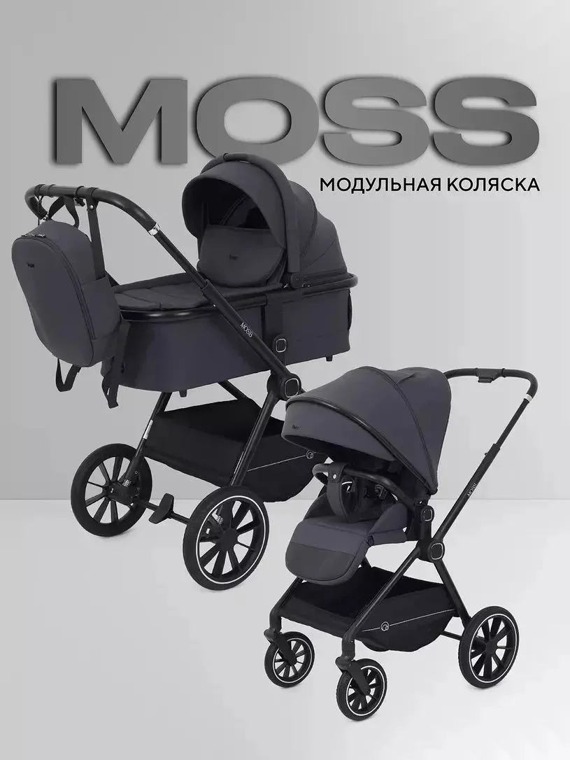 Самая лёгкая коляска