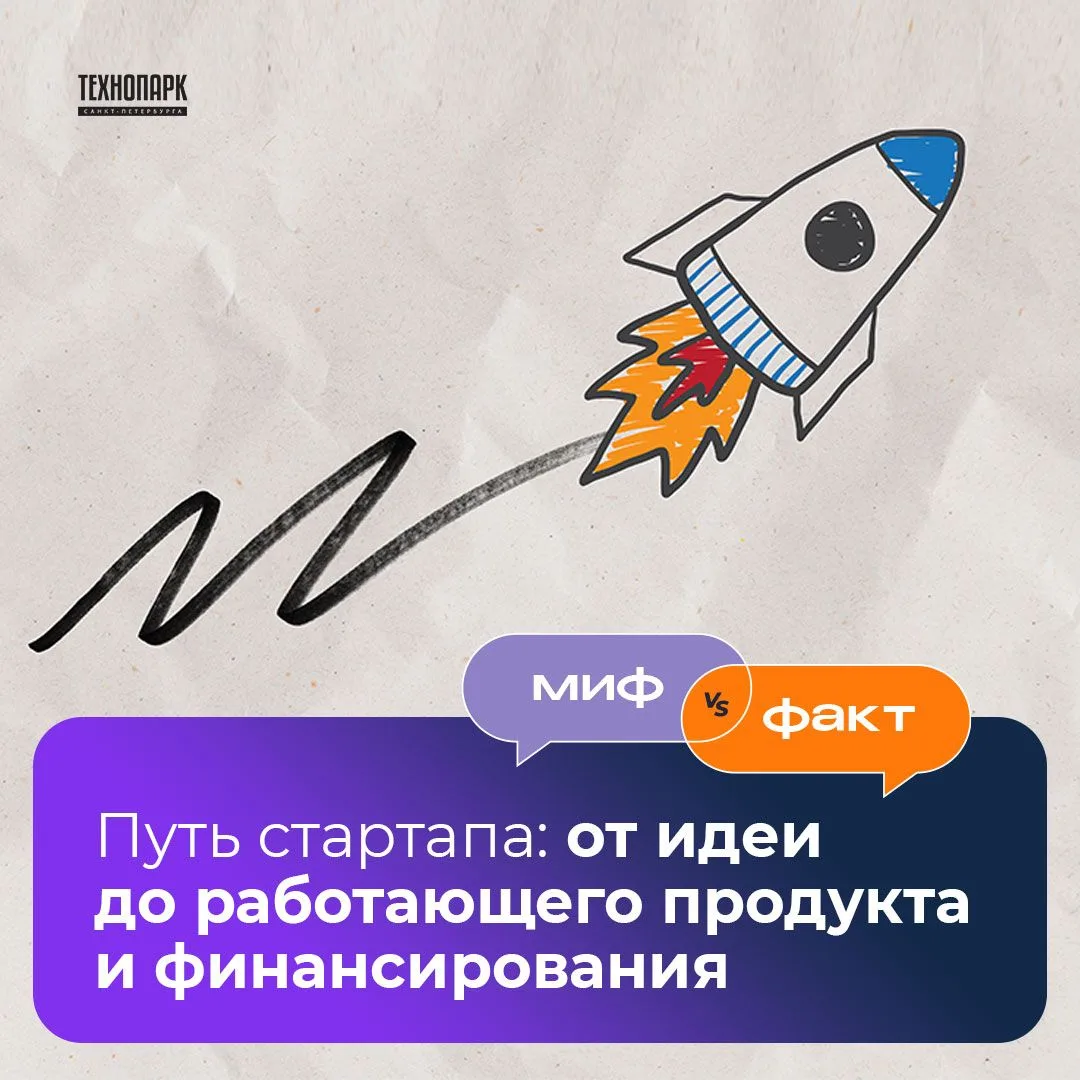 🤯 Кажется, что запустить стартап без готового продукта и первых продаж невозможно? Что...