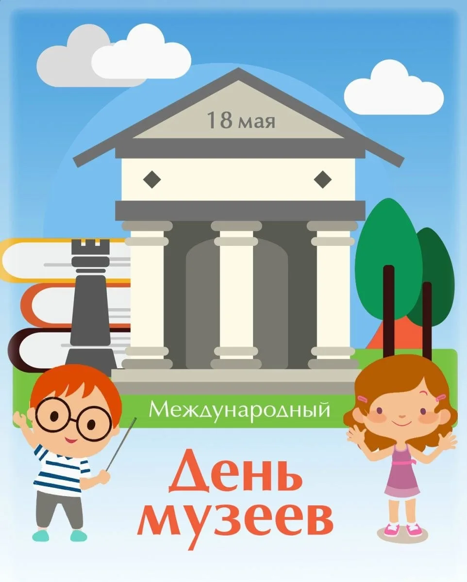 Классный час «Музей – сокровищница времени»