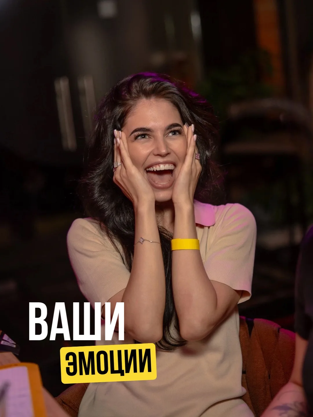 Самые яркие эмоции с Головоломкой💛📸
