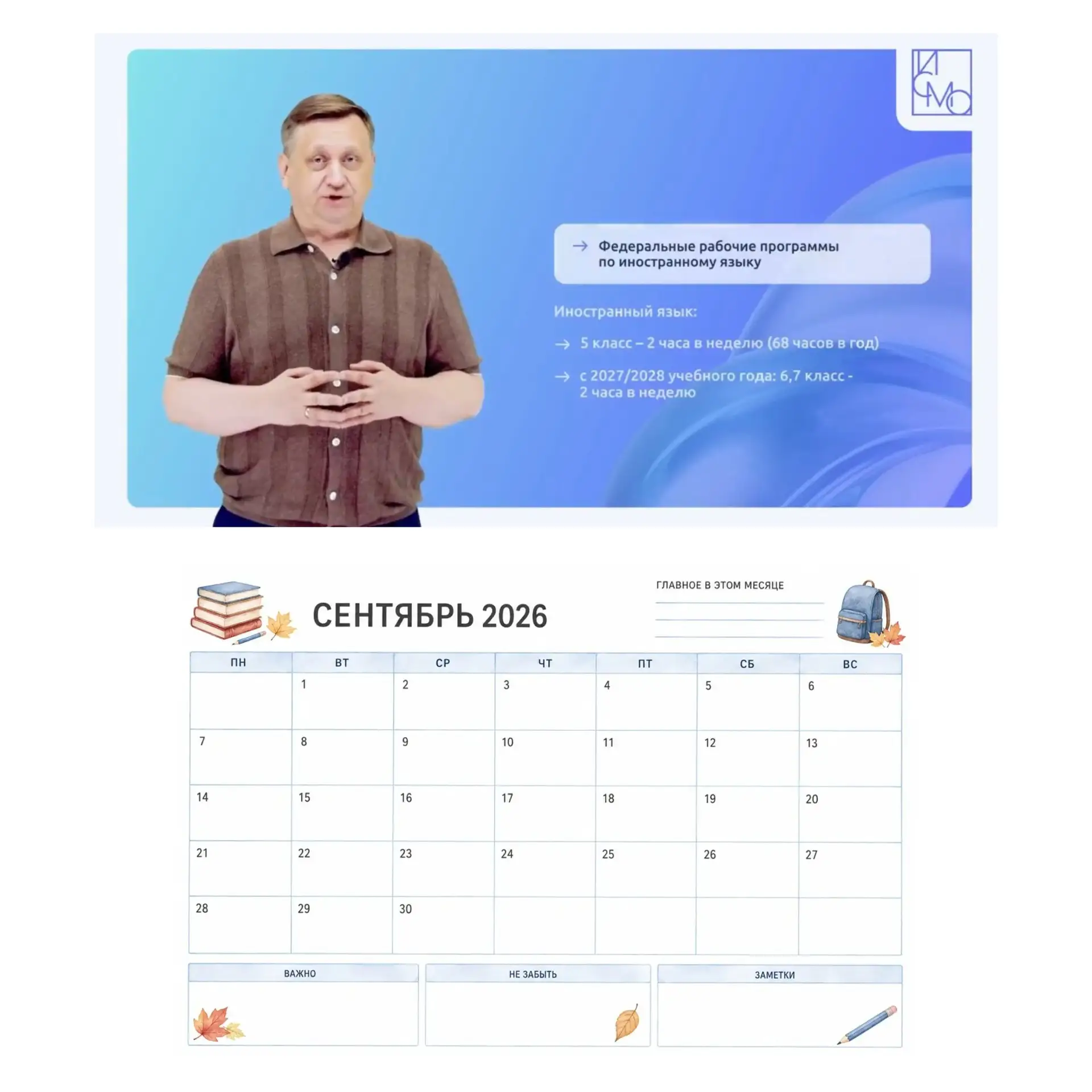 Про промпт для планера и планы на учебный год