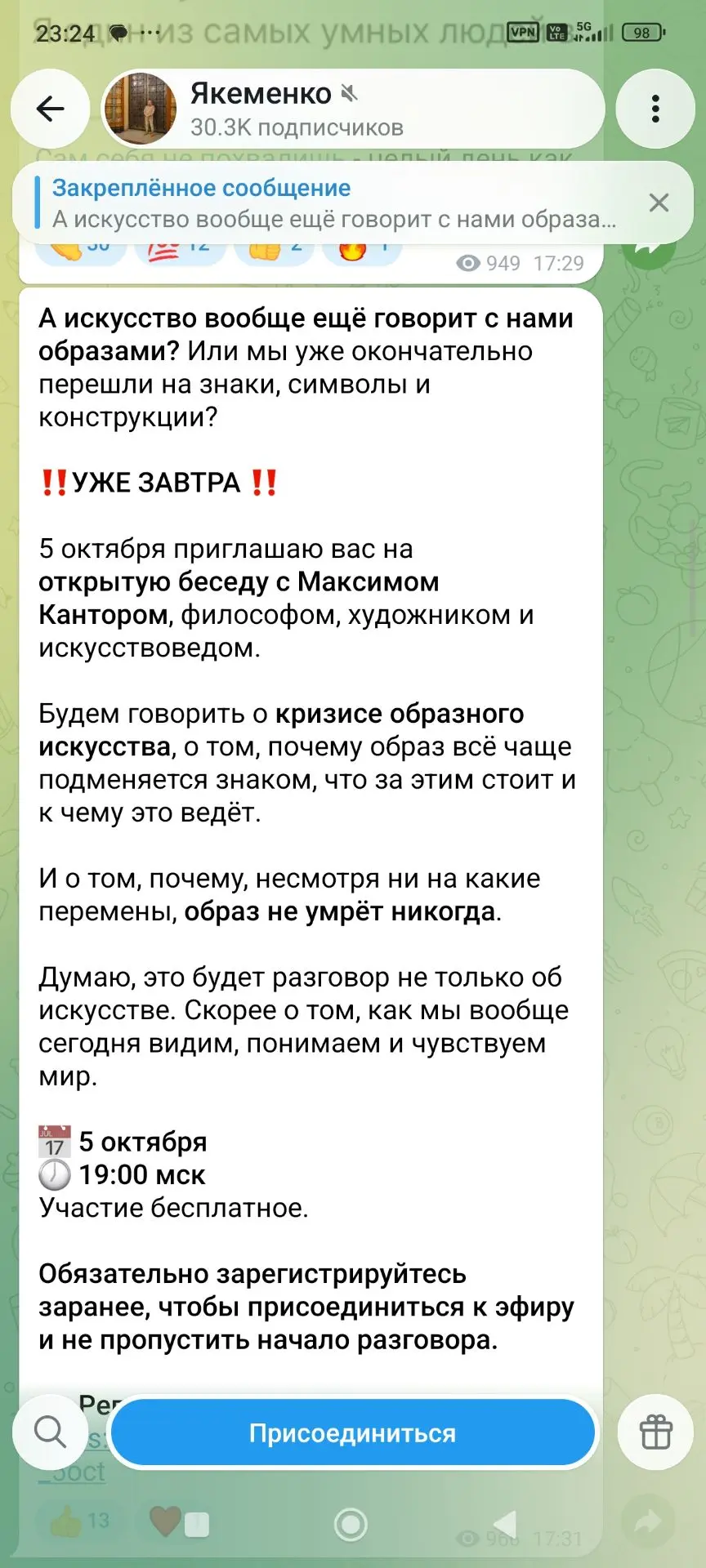Внезапно. Давно не читала, что там у Якеменко. А у Якеменко зовут на лекцию Максима Кан...