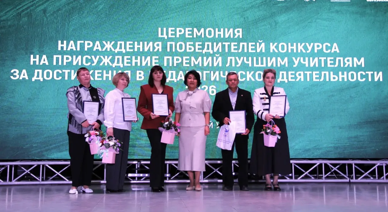 В Забайкалье состоялось торжественное мероприятие, посвящённое Дню педагогических работ...