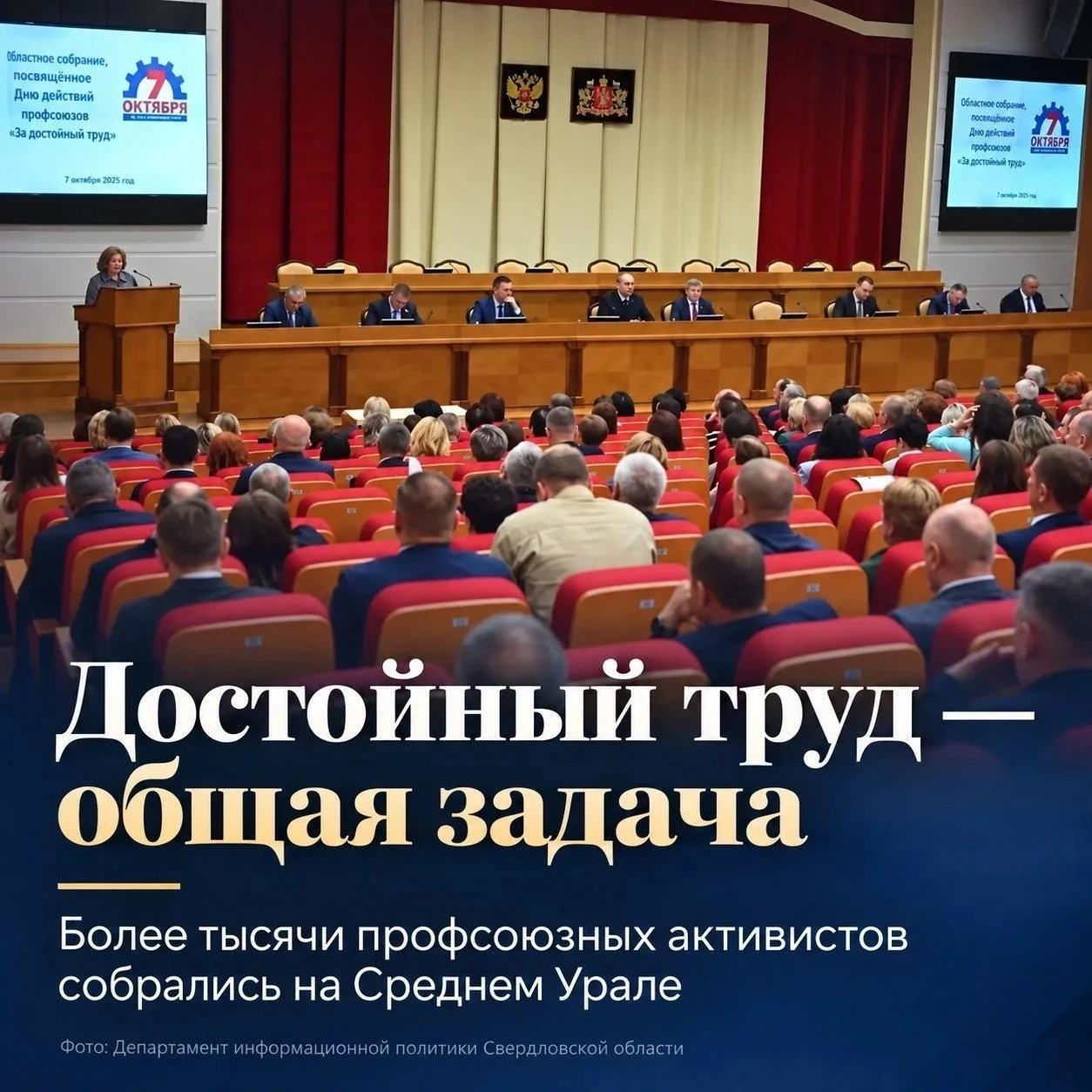 🤝 Вместе за достойные условия труда
